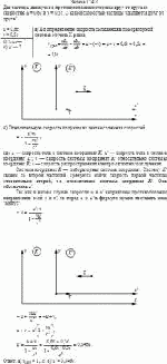 Две частицы движутся в противоположные стороны друг от друга со скоростью u =