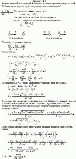 Частица с массой m и энергией Е налетает на покоящуюся частицу с массой М.
