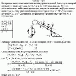 На верхнем конце наклонной плоскости укреплен легкий блок, через который