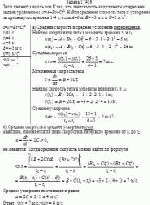 Тело движется вдоль оси Х так, что зависимость координаты от времени задана