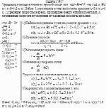 Уравнение движения точки по прямой имеет вид: x = A+Bt+Ct<sup>3</sup>, где А = 4 м, В = 2 м/с и