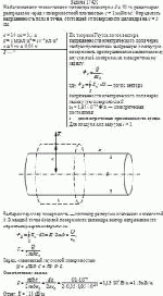 На бесконечном тонкостенном цилиндре диаметром d = 10 см равномерно