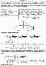 Тонкий стержень согнут в кольцо радиуса R = 10 см. Он заряжен с линейной
