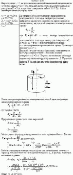 На расстоянии r<sub>1</sub> = 4 см от бесконечно длинной заряженной нити находится