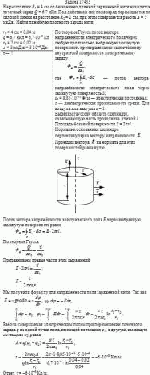 На расстоянии R<sub>1</sub> = 4 см от бесконечно длинной заряженной нити находится
