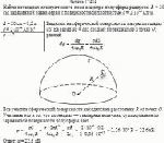 Найти потенциал электрического поля в центре полусферы радиусом R = 20 см,