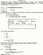 Определить число электронов, проходящих в секунду через единицу площади