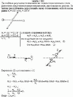Две шайбы в результате столкновения на гладком горизонтальном столе