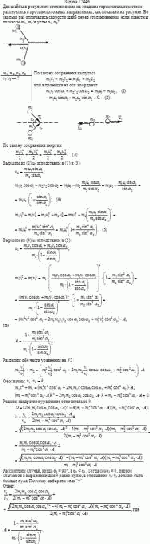 Две шайбы в результате столкновения на гладком горизонтальном столе