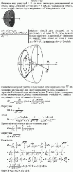 Половина шара радиуса R = 10 см несет равномерно распределенный по объему заряд