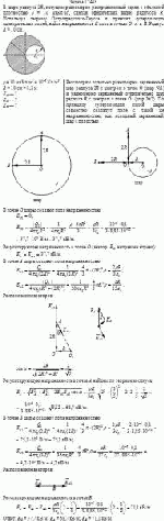 В шаре радиуса 2R, несущем равномерно распределенный заряд с объемной