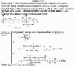 На рисунке 2.24 изображен тонкий однородный стержень, на концах которого