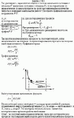 Газ, расширяясь, переходит из одного и того же начального состояния с объемом