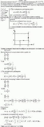 Кислород занимает объем V<sub>1</sub> = 1 м<sup>3</sup> и находится под давлением P<sub>1</sub> =