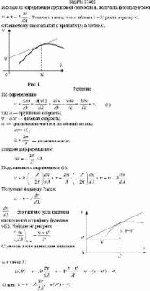 Исходя из определения групповой скорости u, получить формулу Рэлея u = v –