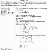 При изобарном расширении одного моля водорода и одного моля кислорода их