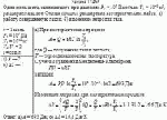 Один моль азота, занимающего при давлении P<sub>1</sub> = 10<sup>5</sup> Па объем V<sub>1</sub> =