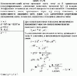 Монохроматический пучок проходит через стопу из 5 одинаковых