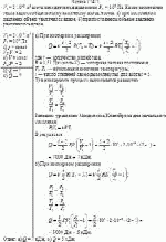 V<sub>1</sub> = 2·10<sup>–2</sup> м<sup>3</sup> азота находятся под давлением Р<sub>1</sub> = 10<sup>5</sup>