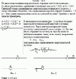 По двум непроводящим параллельным стержням могут скользить две бусинки,