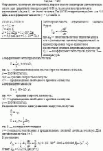 Определить плотность потока тепла, переносимого некоторым двухатомным газом