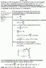Цилиндр массой 5 кг и радиусом 15 см вращается вокруг оси, проходящей через его