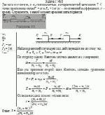 Два тела массами m<sub>1</sub> и m<sub>2</sub> связаны нитью, выдерживающей натяжение Т. К