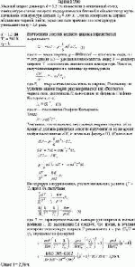 Медный шарик диаметра d = 1,2 см поместили в откачанный сосуд, температура