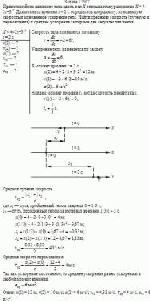 Прямолинейное движение тела вдоль оси X описывается уравнением X = 4–2t+3t<sup>2</sup>.