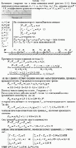 Вычислите ускорения тел и силы натяжения нитей (рисунок 2.21). Нити невесомые и
