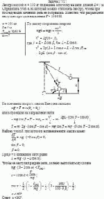 Люстра массой m = 100 кг подвешена к потолку на цепи длиной L = 5 м. Определить угол