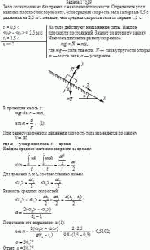 Тело соскальзывает без трения с наклонной плоскости. Определите угол наклона
