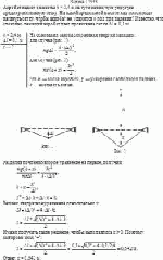 Акробат падает с высоты h = 2,4 м на туго натянутую упругую предохранительную