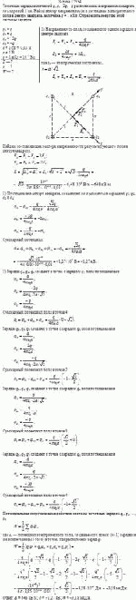 Точечные заряды величиной q, q, –2q, –q расположены в вершинах квадрата со