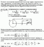 Работа по перемещению отрицательного точечного заряда к закрепленному шару,