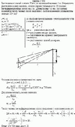 Расстояние от щелей в опыте Юнга до экрана наблюдения 1 м. Определите