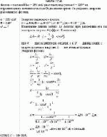 Фотон с энергией ћω = 250 кэВ рассеялся под углом θ = 120° на первоначально