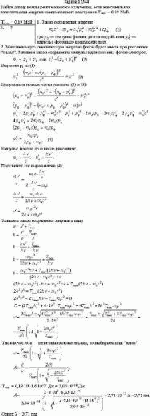 Найти длину волны рентгеновского излучения, если максимальная кинетическая