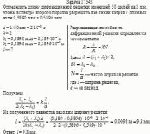 Определить длину дифракционной решетки, имеющей 50 щелей на 1 мм, чтобы в
