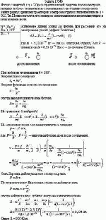 Фотон с энергией, в η = 2,0 раза превышающей энергию покоя электрона, испытал