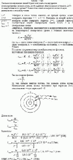 Сколько спектральных линий будет испускать газ двукратно ионизированных