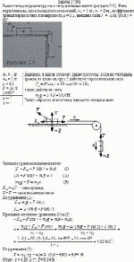 Вычислите ускорения грузов и силу натяжения нити (рисунок 2.3). Нить