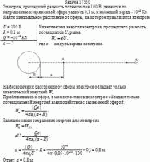 Электрон, прошедший разность потенциалов 100 В, движется по направлению к