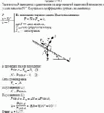 Тело весом Р находится в равновесии на шероховатой наклонной плоскости с