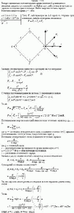 Четыре одинаковых положительных заряда величиной q находятся в вершинах