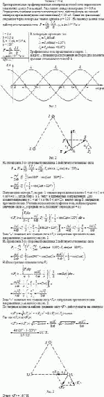 Три параллельных графитированных электрода дуговой печи переменного тока