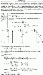 Стержень длиной <i>l</i> = 1 м и массой М = 7,0 кг может свободно вращаться в