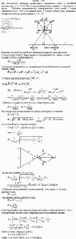 Две бесконечно длинные, равномерно заряженные нити с линейной плотностью