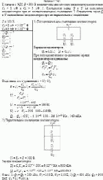 К батарее с ЭДС Е = 300 В подключены два плоских конденсатора емкостями C<sub>1</sub> =