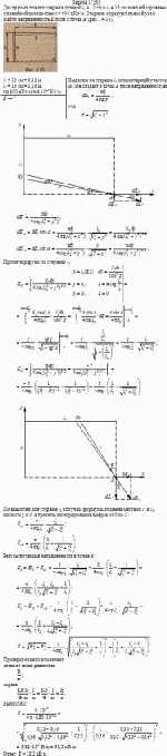 Два прямых тонких стержня длиной <i>l</i><sub>1</sub> = 12 см и <i>l</i><sub>2</sub> = 16 см каждый